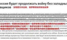俄罗斯媒体最新爆料信息,揭秘重大国际事件背后真相