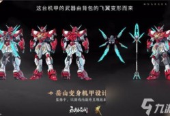 永劫最新皮肤爆料,神秘元素与奇幻色彩交织