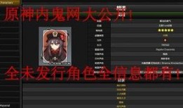 源神最新爆料视频下载手机版,手机版神秘元素揭晓，探索未知领域！