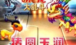 萌龙大乱斗最新爆料,神秘龙族崛起，激战一触即发！