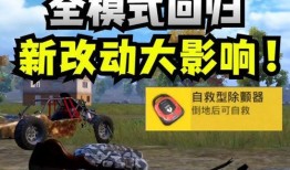 和平精英大爆料最新视频,新内容抢先看，精彩升级等你来战！
