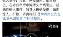 永州市最新爆料,揭秘神秘事件背后的真相