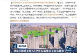 开封永威最新爆料消息今天,揭秘项目最新进展与亮点