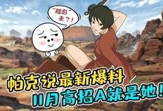 最新高招爆料,政策调整与热门专业解析”